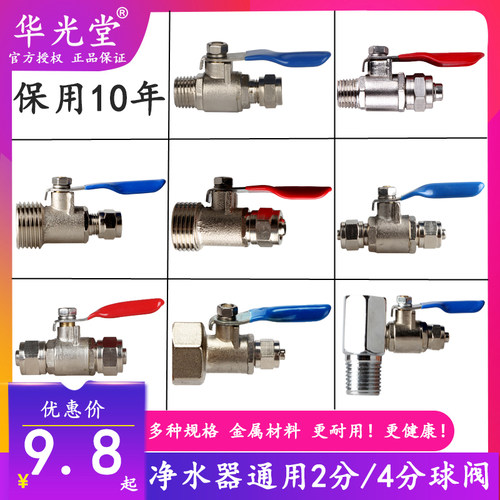 分外牙转pe管净水器配件