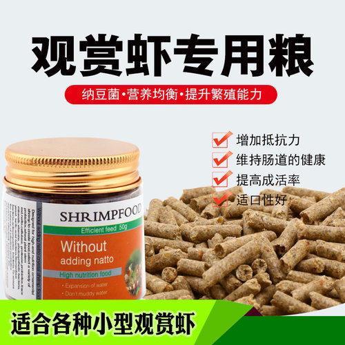 观赏虾粮提高免疫繁殖高钙虾粮