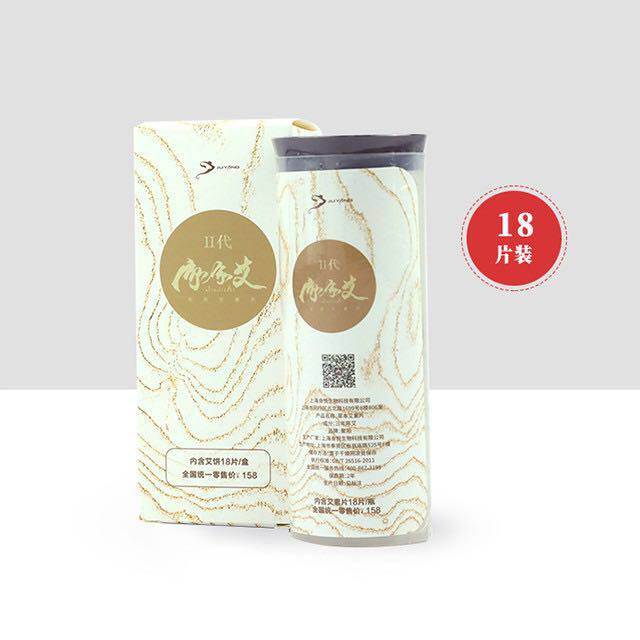 聚阳家家艾饼艾素片仪器专用美容院家用宫寒艾灸熏蒸仪黄金艾绒片