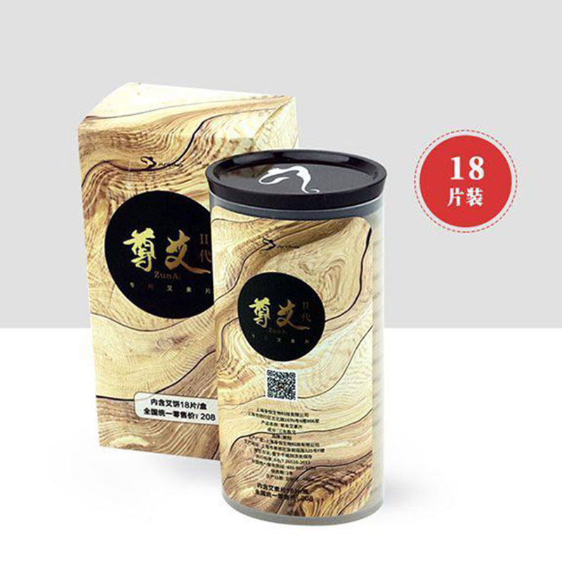 聚阳艾素片新尊艾仪器专用美容院家用宫寒艾灸熏蒸仪黄金艾绒片