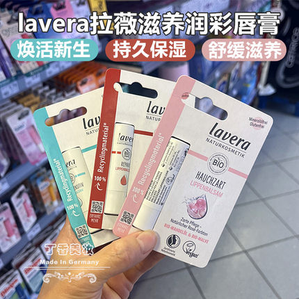 现货德国拉薇lavera有机天然舒缓润唇膏保湿滋润宝妈儿童适用4.5g