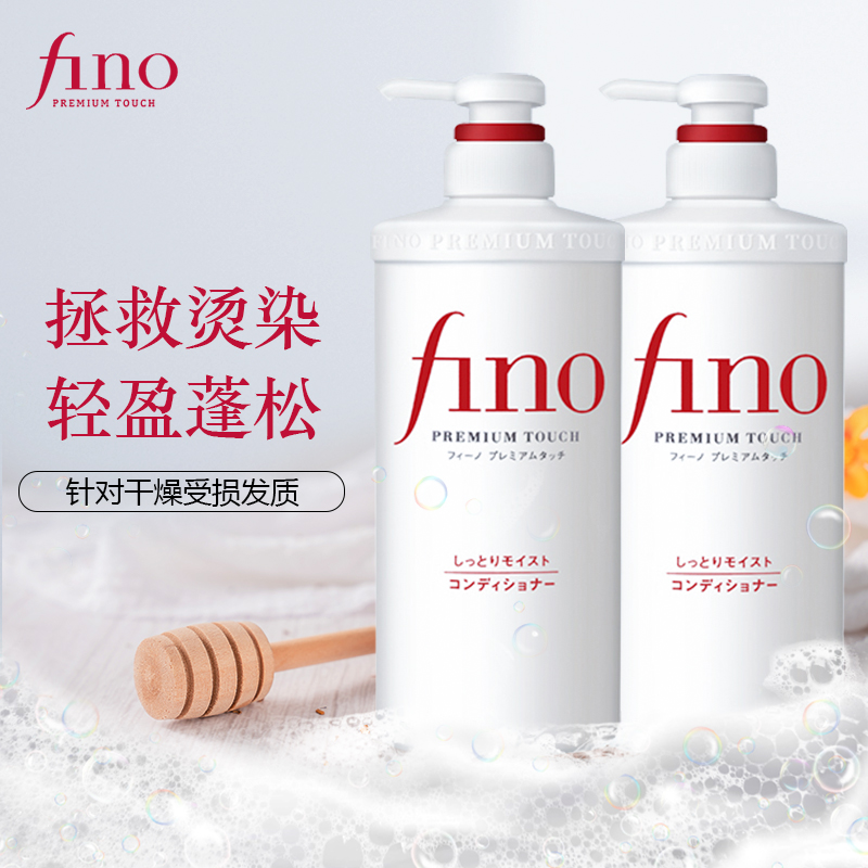 特卖清仓日本进口fino芬浓透润