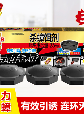 安速杀蟑饵剂小强黑克Pro3枚装蟑螂药杀蟑胶饵连环灭蟑