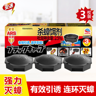 【注意日期不退换】安速杀蟑饵剂小强黑克Pro3枚装蟑螂药连环灭蟑