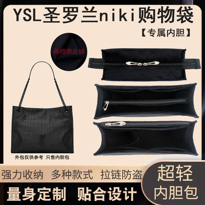 圣罗兰河北收纳纯色整洁内胆