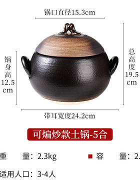 日本制原装进口万古烧砂锅