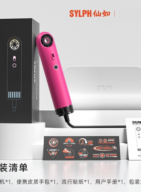 SYLPH仙如精灵2代迷你高速小吹风机旅行便捷式负离子护发家用宿舍