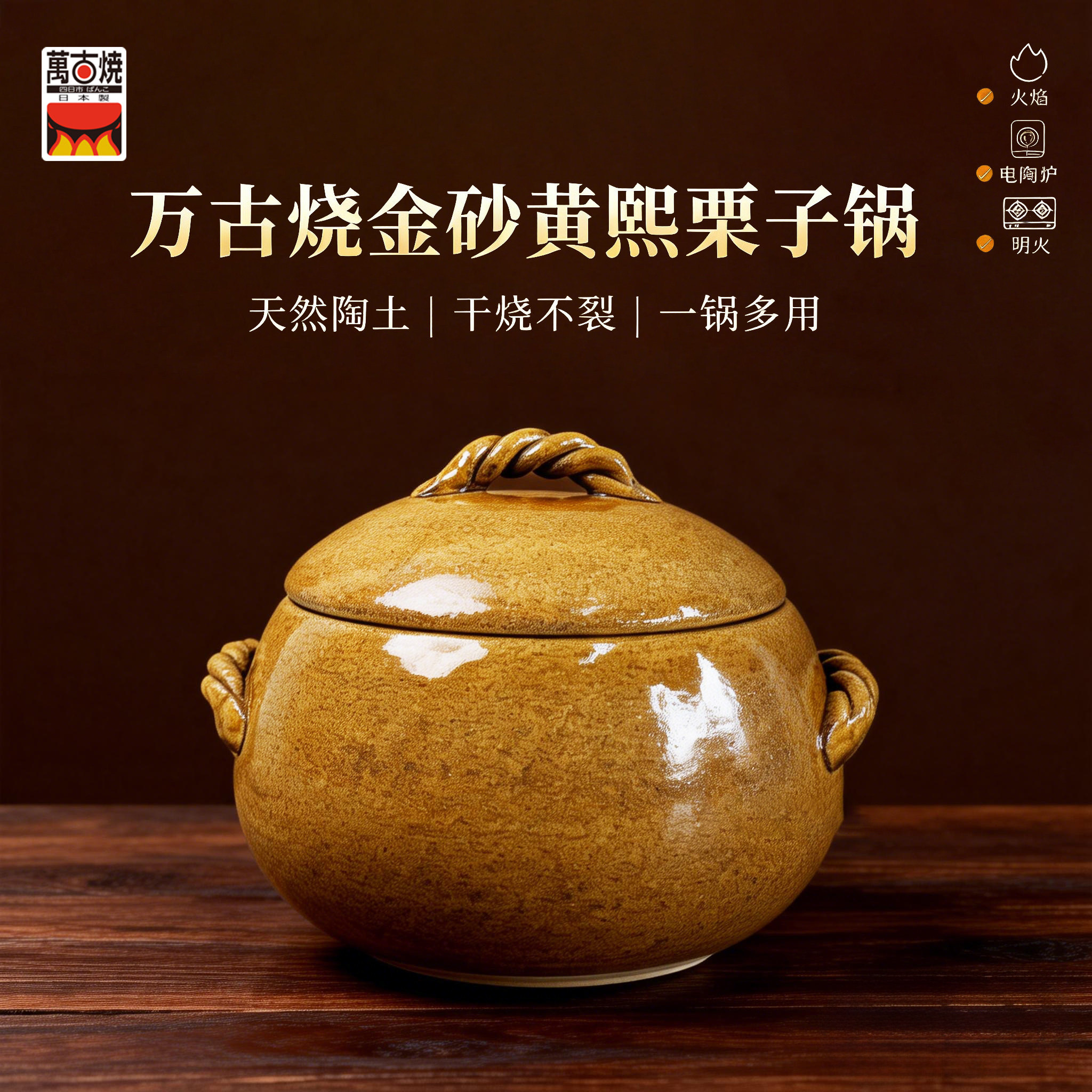 日本进口万古烧栗子砂锅煮饭煲汤土锅耐高温干烧不裂陶土炖煮锅