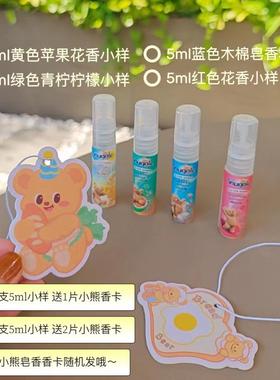 韩国Snuggle小熊衣物香氛喷雾增香去味温暖花香清新皂香小辰同款