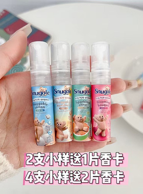 SNUGGLE韩国小熊喷雾衣服增香去味皂香清新温暖花香香氛喷雾自分
