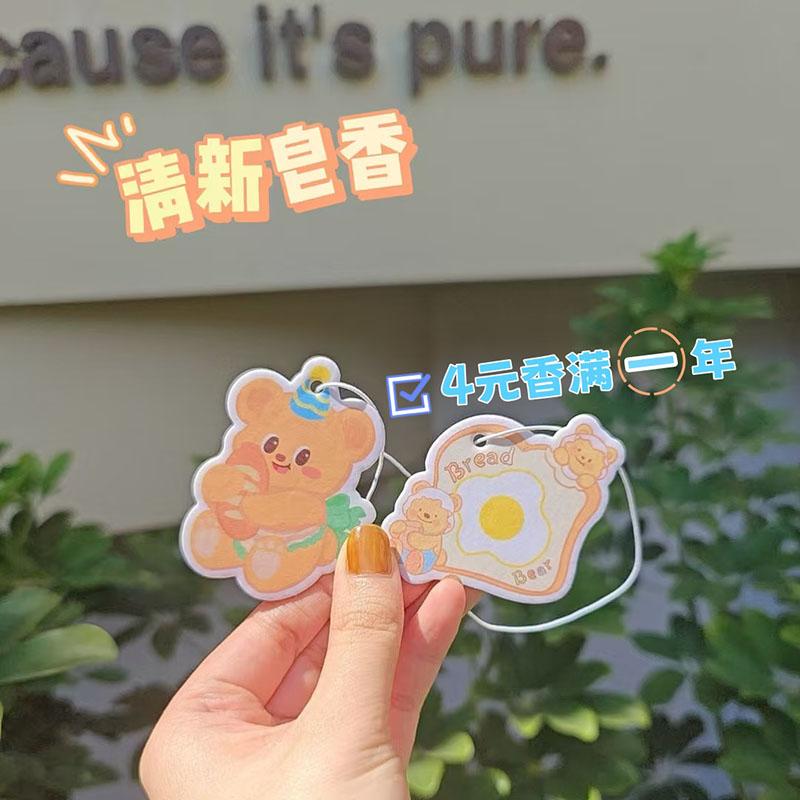 衣柜车内香氛2025新款可悬挂卧室除异味香膏卡通可爱车载香薰片