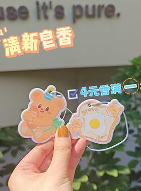 衣柜车内香氛2025新款可悬挂卧室除异味香膏卡通可爱车载香薰片