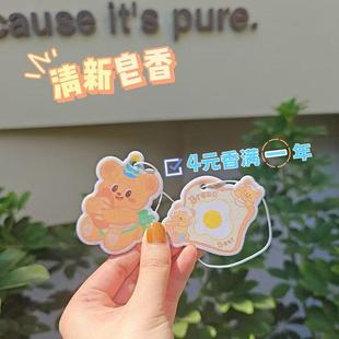 可悬挂卧室除异味香膏卡通可爱车载香薰片 衣柜车内香氛2025新款