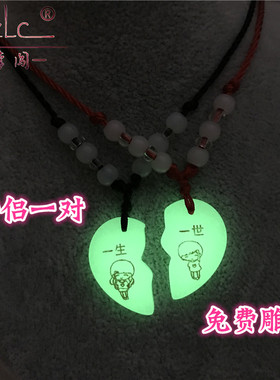 情侣夜光组合刻字森系学生项链