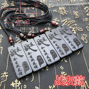 黑檀木质送战友项链纪念品定制雕刻兄弟情义深吊坠哥们拜把子信物