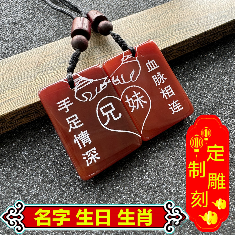 红玛瑙姐妹组合吊坠兄妹拼图项链项坠/吊坠