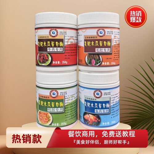 东恒华道鸭肠毛肚牛肉鱼肉腌料粉