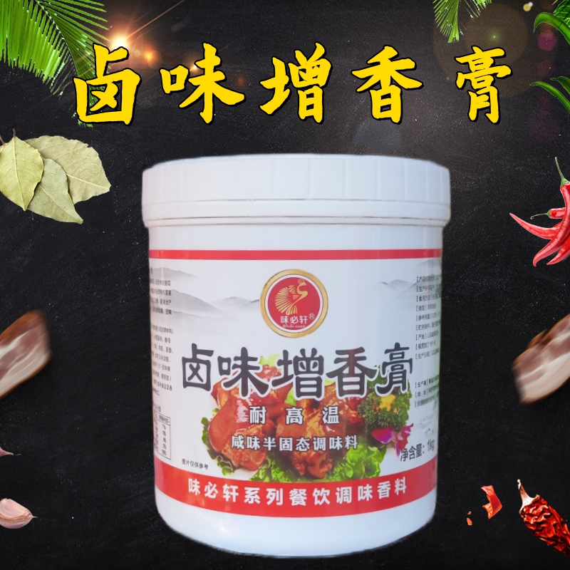 味必轩卤味增香膏卤肉增香膏百年老卤膏酱卤香鸭脖卤水去腥回味香