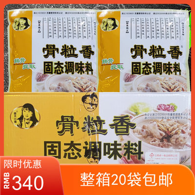 奇子香周大小姐骨粒香固态调味料