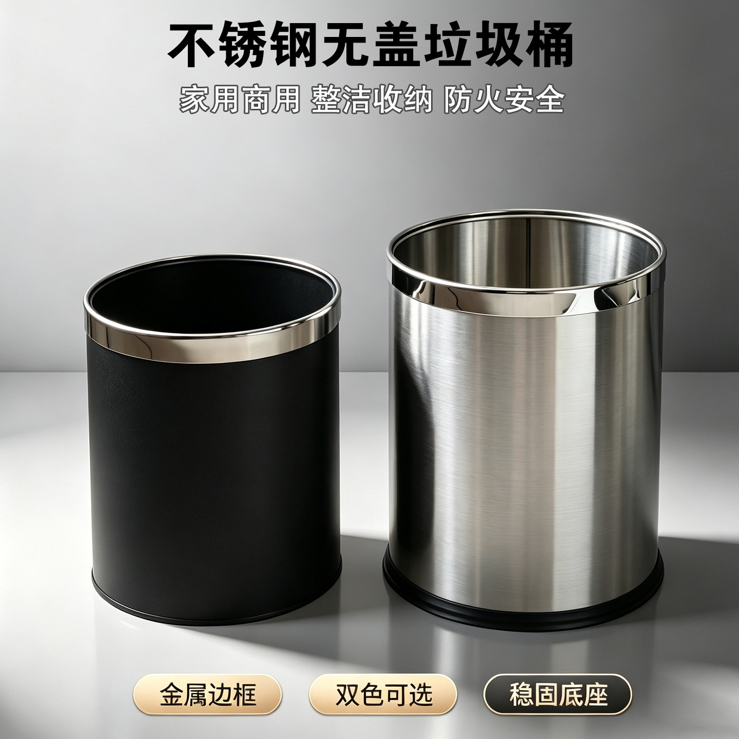 防火酒店不锈钢无盖垃圾桶金属