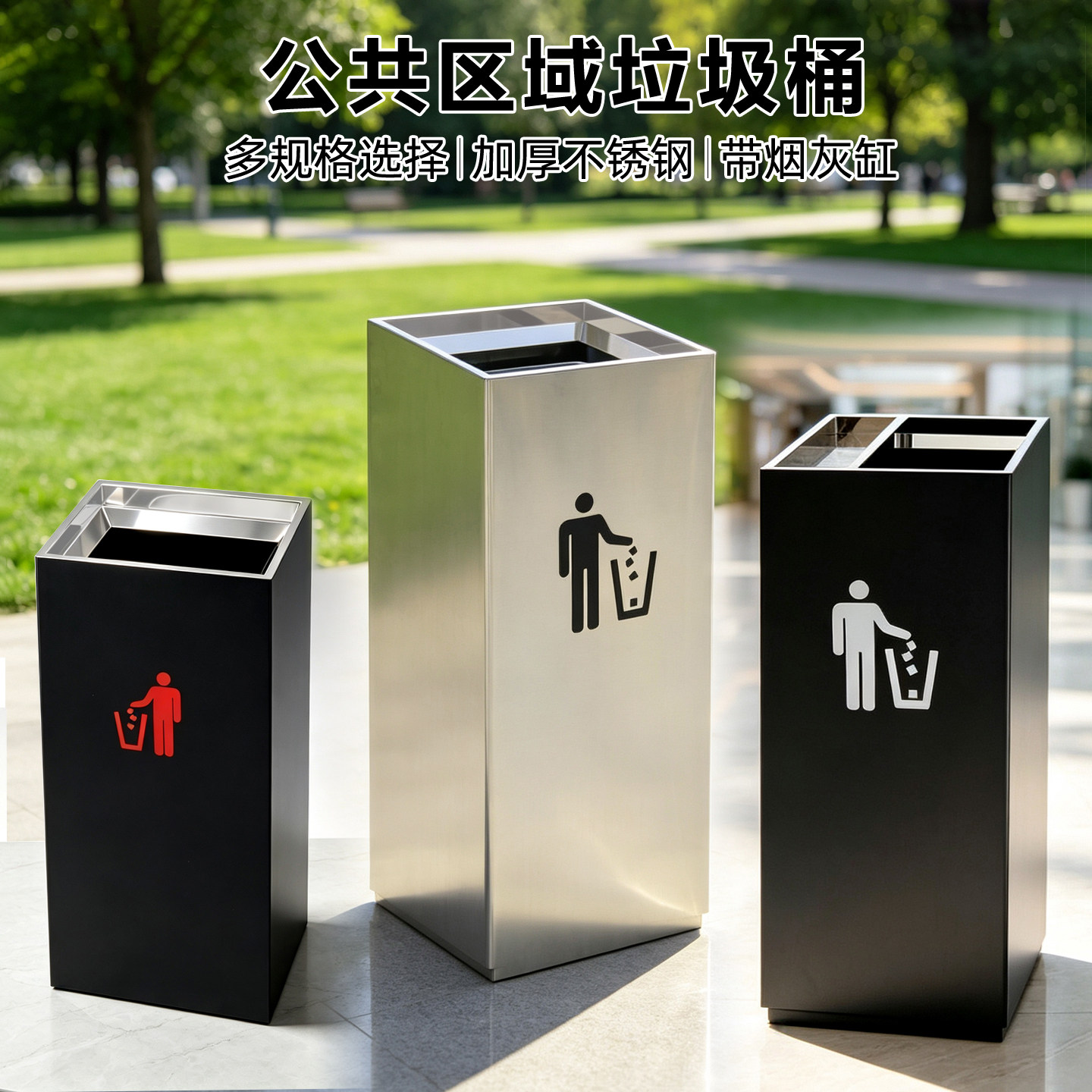 不锈钢酒店大堂走廊商用灭烟灰缸方形上投垃圾桶大号码户室外银行