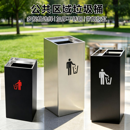 简约垃圾桶户外方形烟灰缸商用