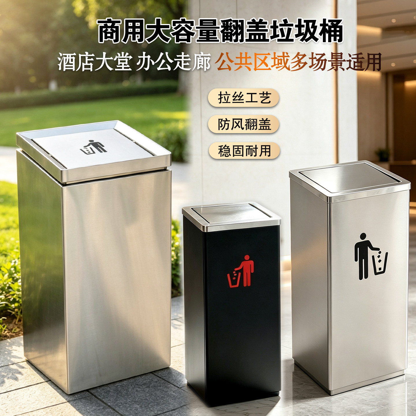正方不锈钢酒店垃圾桶大堂立式翻盖大号圆形户外筒办公商用垃圾桶