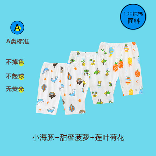 婴儿夏季薄款裤子宝宝夏季薄款