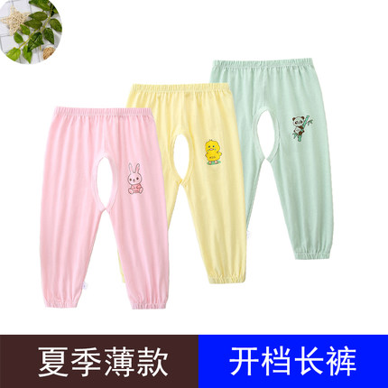男女宝宝纯棉开档裤子夏季薄款婴幼儿休闲防蚊裤睡裤a类过膝长裤