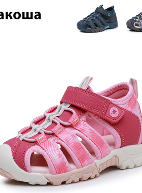 俄罗斯Apakowa女童包头凉鞋沙滩鞋  男童户外防滑软底儿童凉鞋124