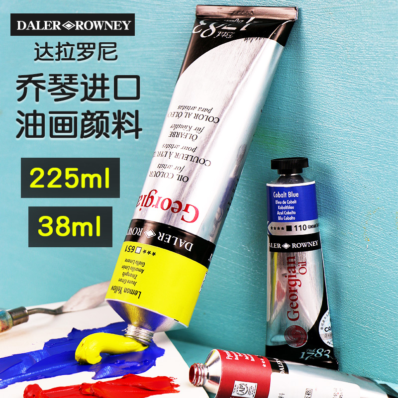 乔琴油画颜料英国原装进口Daler Rowney油画颜色38ml达拉罗尼油画