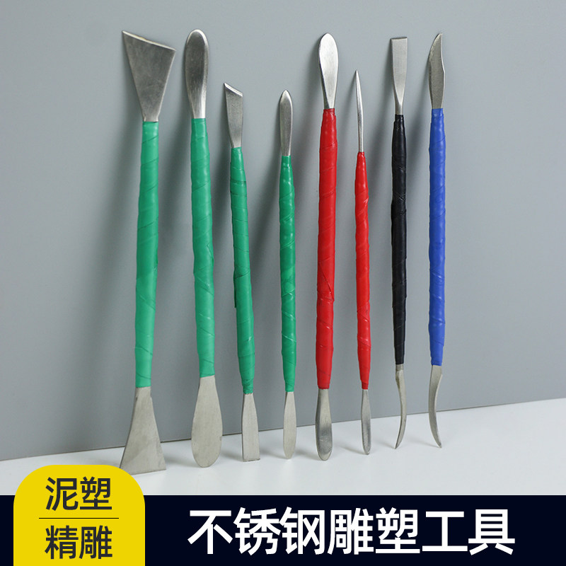 泥塑雕塑工具金属泥塑刀陶泥雕塑刮刀纹理塑形泥塑雕塑刀陶塑造型