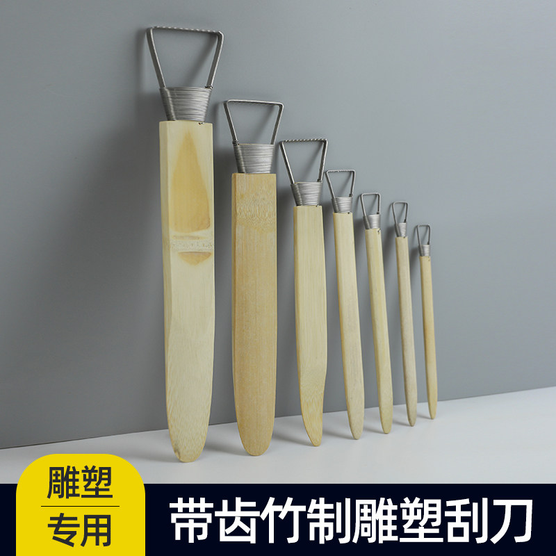 泥塑雕塑工具带齿竹柄圆头刮刀纹理塑形泥塑雕塑刀陶塑刀造型刀