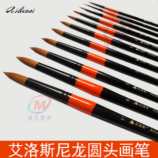 艾洛斯圆头水彩笔 水彩画笔勾线笔 合成尼龙毛水彩画笔
