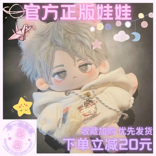 20cm第五人格入殓师正版玩具周边