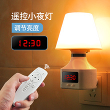 遥控led小夜灯创意婴儿喂奶护眼睡眠灯卧室床头插座式插电起夜灯