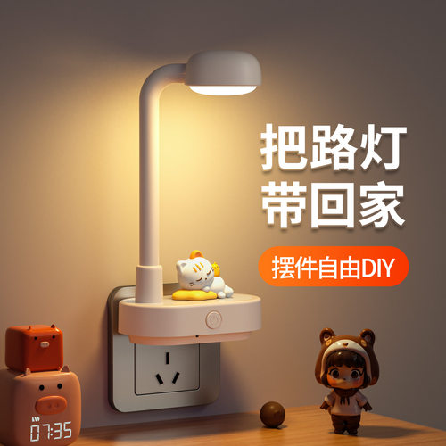 【全网首发】路灯造型插电小夜灯