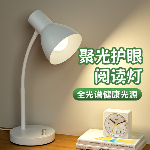 【灯界外挂】学霸可换灯泡的台灯