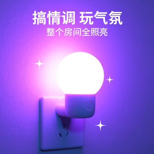 3年质保氛围灯卧室情调插电遥控