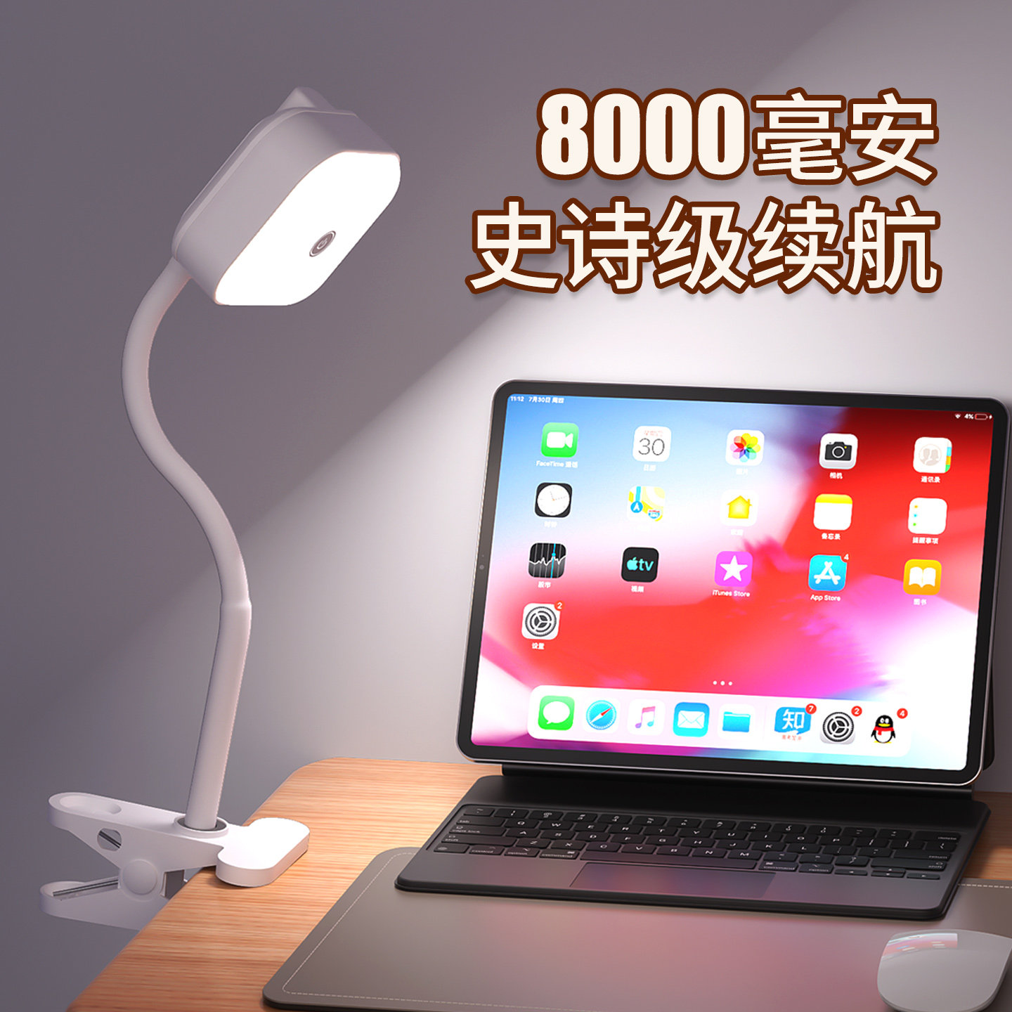 爱耐特充电款长续航夹子灯图片