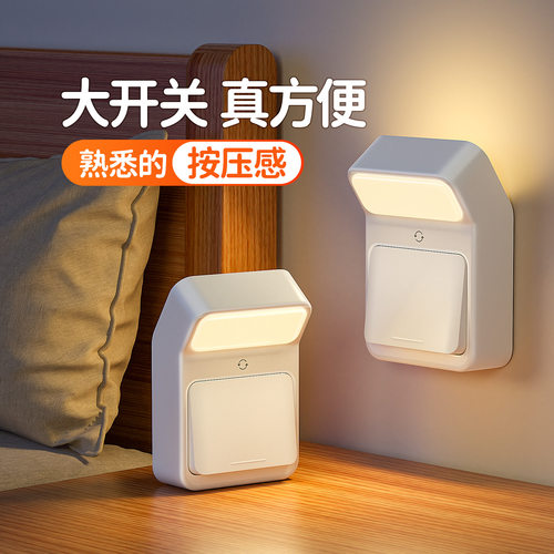 【官方正品】爱耐特大开关磁吸灯