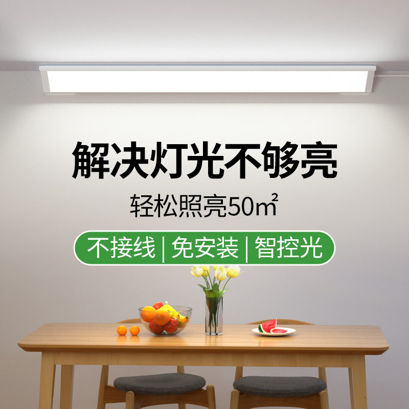 免安装led灯管长条墙壁灯卧室卫生间厨房切菜直插电式超亮照明灯