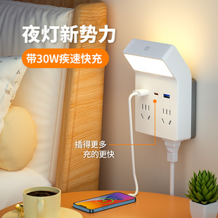 多功能插座带小夜灯夜间婴儿哺乳卧室睡眠灯插板床头灯插电式壁灯