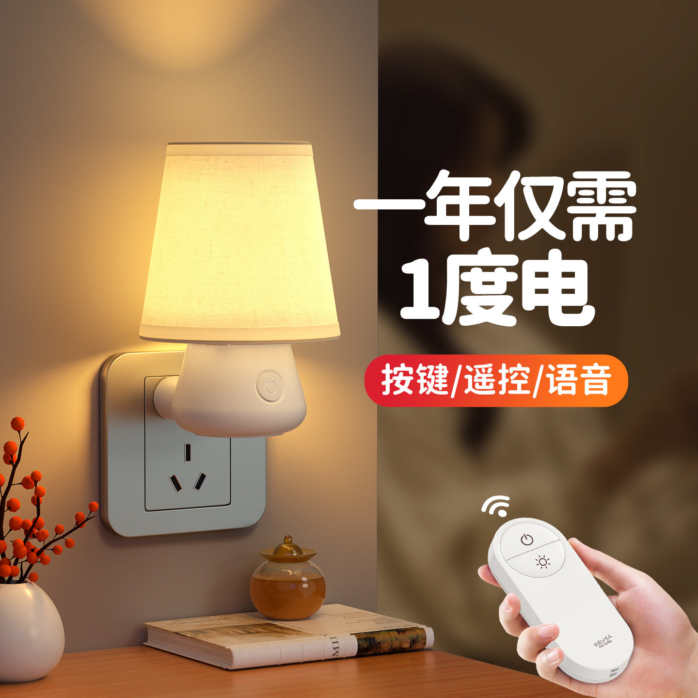 【夜灯top榜商家】插电节能夜灯图片