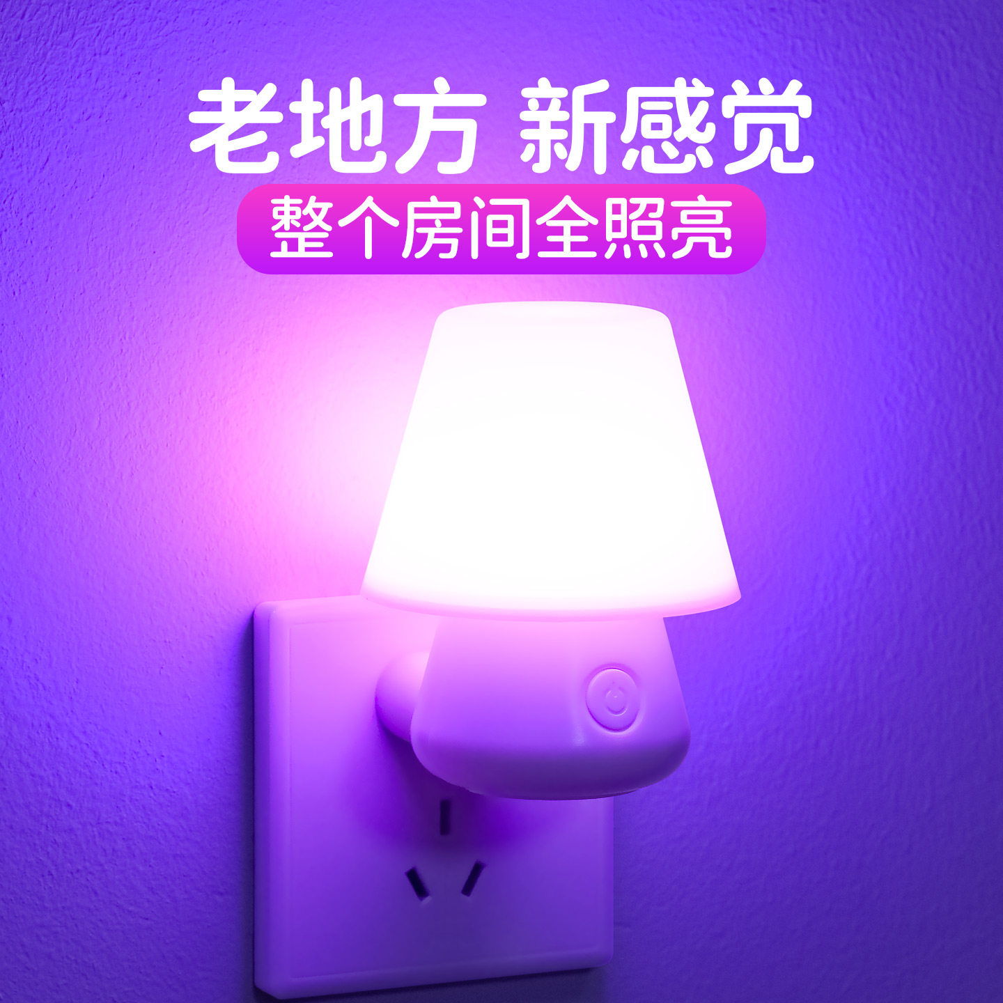 调情氛围灯夫妻行房情趣用拍照补光床头浪漫气氛灯卧室情调小夜灯