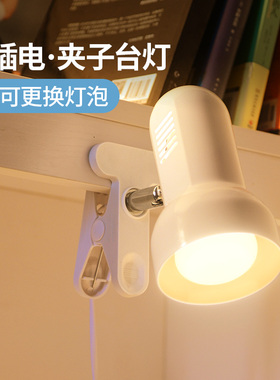 插电简易寝室床头灯夹式LED台灯卧室护眼宿舍书桌学生儿童夹子灯