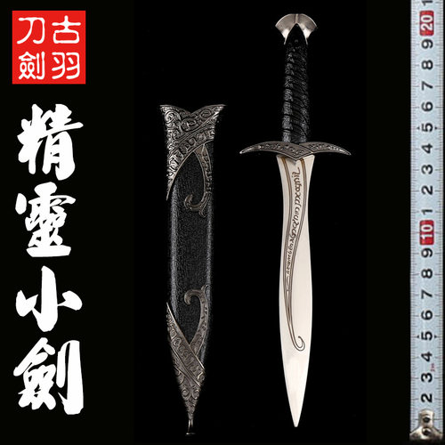 龙泉古羽宝剑 精灵小剑短剑 不锈钢西洋剑欧式剑装饰道具剑未开刃 - 封面