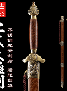 龙泉古羽宝剑 仁武阴阳太极软剑不锈钢晨练起脊武术太极剑 未开刃