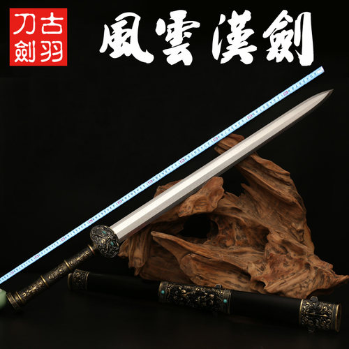花纹钢八面长剑古羽汉剑送剑架