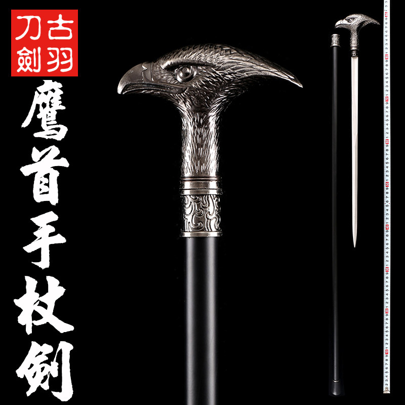 龙泉古羽宝剑 鹰首头手杖剑 装饰礼品道具剑西洋剑拐杖剑 未开刃